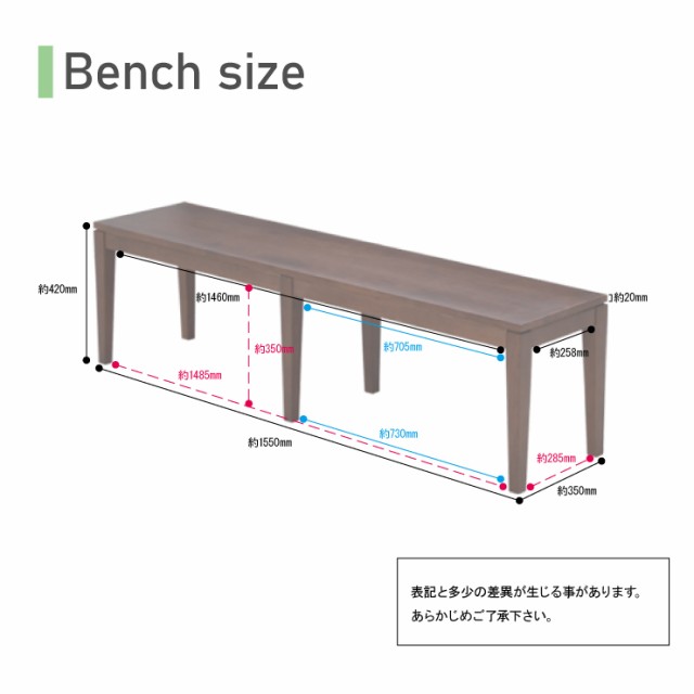 ダイニングベンチ 155cm 3人 kapuri155-ben-351na ナチュラルオーク 板