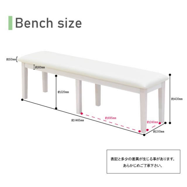 ベンチ チェア ダイニングベンチ クリア塗装 玄関イス 白木 幅150cm 3