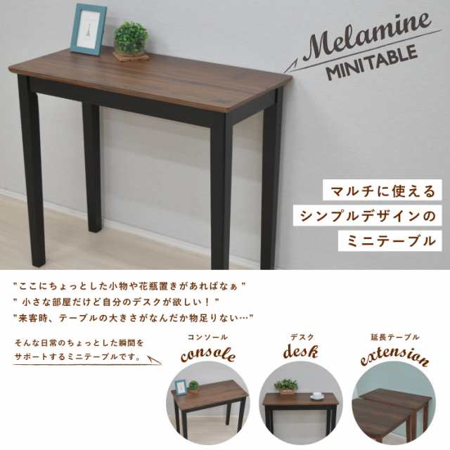 アウトレット メラミン化粧板 ミニ ダイニングテーブル 75cm×40cm ウォールナット色 mac75s-360wb 省スペース 1s-1k-146  th mzの通販はau PAY マーケット - CHIKUGO | au PAY マーケット－通販サイト