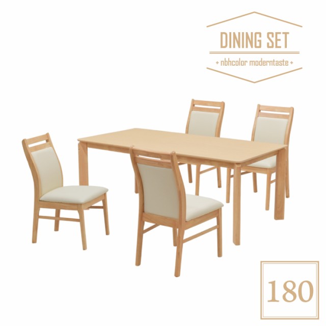 ダイニングテーブルセット 5点 幅180cm kurea180-5-360nbh ナチュラル色 メラミン化粧板 北欧風 シンプル 木製 背もたれ  4人用 28s-3k as