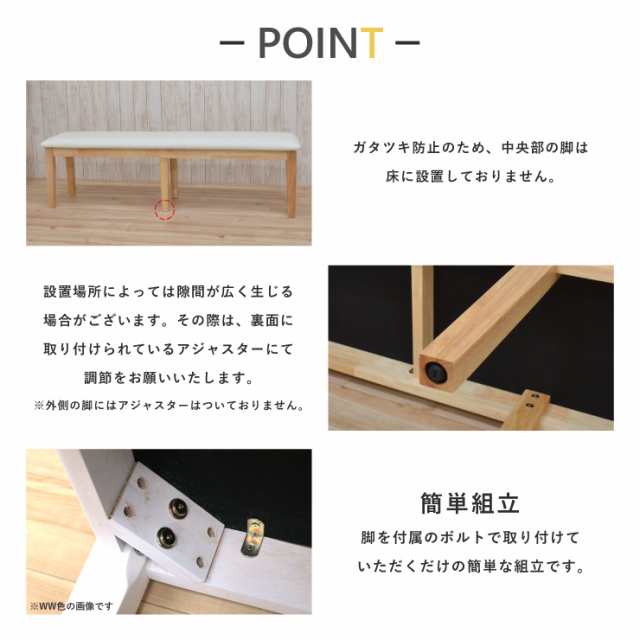 ベンチ チェア ダイニングベンチ クリア塗装 玄関イス 白木 幅150cm 3