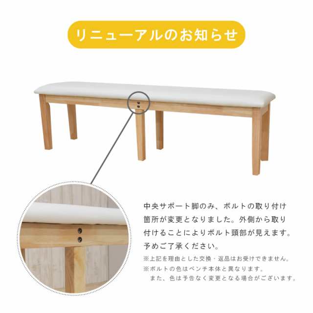 ベンチ チェア ダイニングベンチ クリア塗装 玄関イス 白木 幅150cm 3