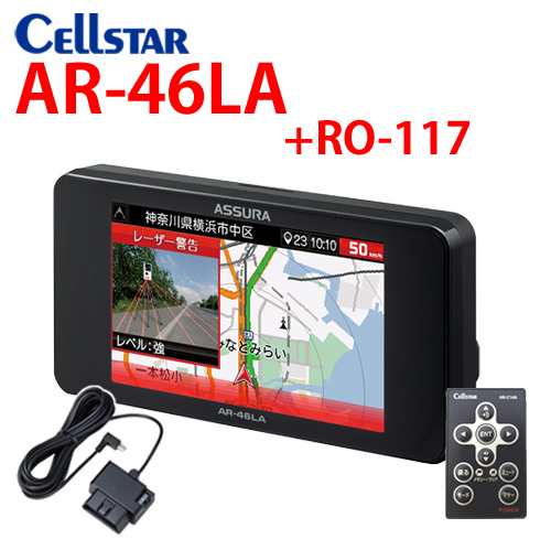 セルスター ドライブレコーダー レーダー探知機 Obd2アダプター付きセット Ar 46la Ro 117 特典2個付き 年 の通販はau Pay マーケット ノースポートプラザ