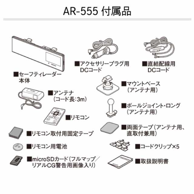 セルスター レーザー＆レーダー探知機 AR-48LA ワンボディ OBD2対応