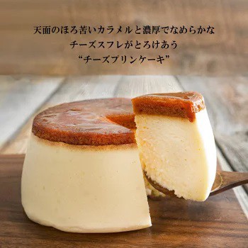 神戸チーズプリンケーキ ドン プリン フォルマッジ チーズケーキ ギフト スイーツ 贈り物 お取り寄せ お土産 お菓子 ご挨拶 内祝 御祝の通販はau Pay マーケット Ksfg Online Shop