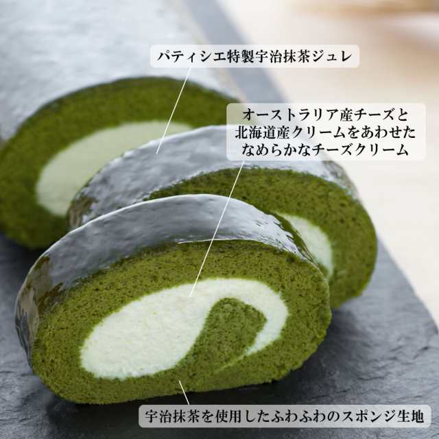 送料込 京都 抹茶ケーキ食べ比べセット 抹茶生チーズケーキジェミニ 抹茶生チーズロール 抹茶ケーキ バレンタイン 贈り物 お土産 おの通販はau Pay マーケット Ksfg Online Shop