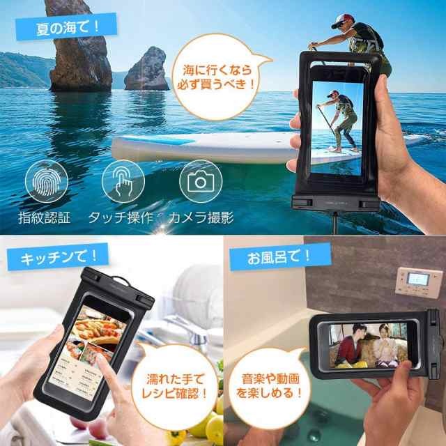 防水ケース スマホ用 Ipx8認定 指紋認証 防水携帯ケース タッチ可 水中撮影 海水浴 水泳など適用の通販はau Pay マーケット みなしごshop