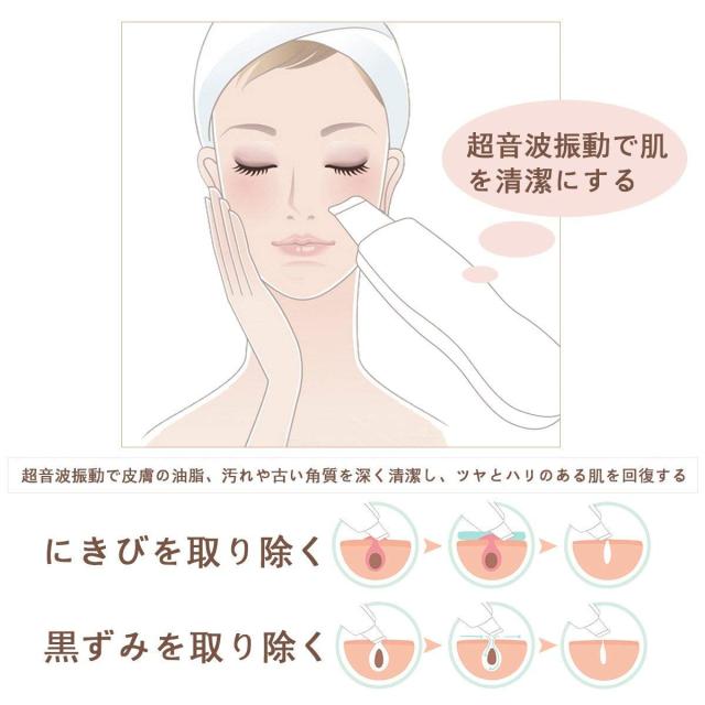 超音波 ピーリング 美顔器 イオン導出 イオン導入 クレンジング Ems微電流 スキンケア ウォーターピーリング防水 皮脂 角栓汚れ除去 毛の通販はau Pay マーケット みなしごshop