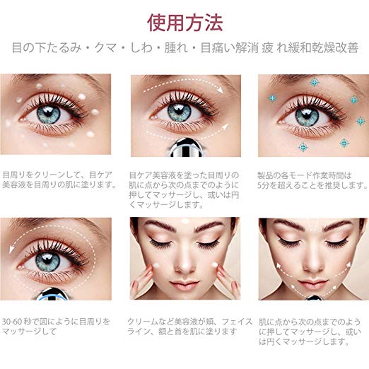 目元ケア 美容器 42 温熱 Gkgイオン導入 アイケア マッサージ器 音波 Usb充電式 目元エステ 日本語取扱説明書付きの通販はau Pay マーケット みなしごshop