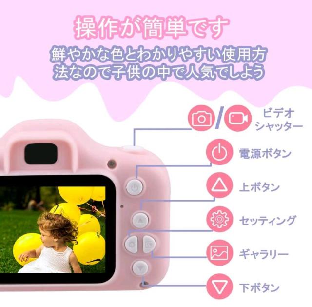 Yq 最新式 高画質 キッズカメラ 子供用カメラ 800万画素 写真 動画 連写 タイマー撮影 2 0インチips画面 子供のおもちゃ の通販はau Pay マーケット みなしごshop