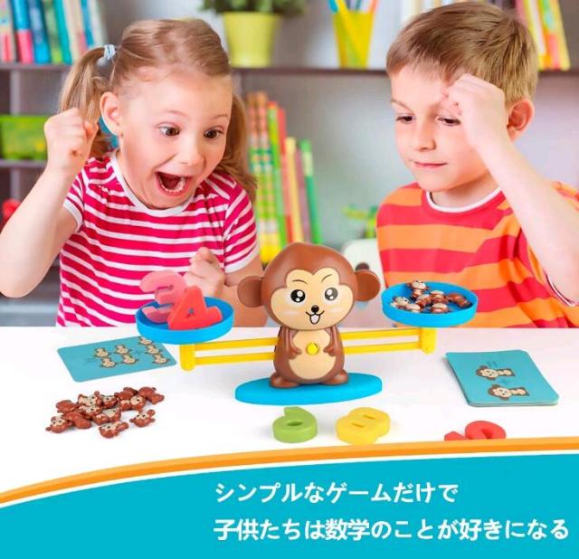 Yq モンテッソーリ教育おもちゃ サル天秤 数字認識 知育玩具 赤ちゃん人気のおもちゃ バランスゲーム 足し算 引き算 想像力の刺激の通販はau Pay マーケット みなしごshop