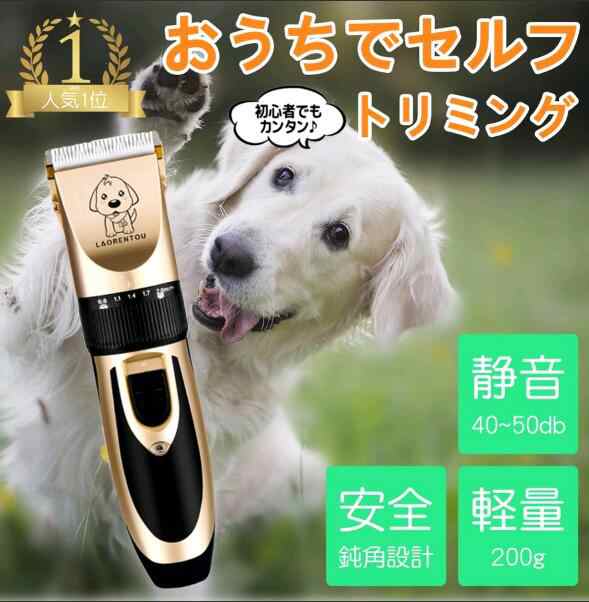 Yq ペット用バリカン クリッパー 犬 猫 手持ちやすい 鋭い 效率良い 簡単 充電 交流式 便利 旅行 外出 くしの通販はau Pay マーケット みなしごshop