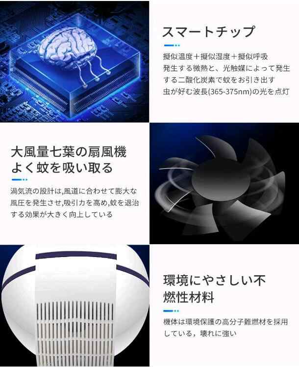 Yq 最新発行 光触媒技術 家庭用蚊取り器 蚊ランプ Uv光波誘導 360 強力吸引 Ledライト 超静音 蚊退治 蚊対策グッズ 妊の通販はau Pay マーケット みなしごshop