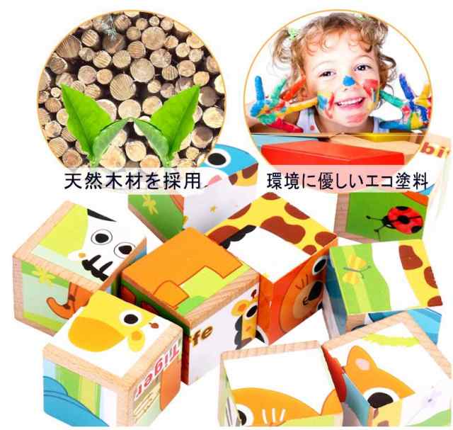 Yq キューブパズル 子供 木製 知育玩具 セット 男の子 女の子 誕生日のプレゼント 人気 モンテッソーリ 教育 ブロック 積み木 おもの通販はau Pay マーケット みなしごshop