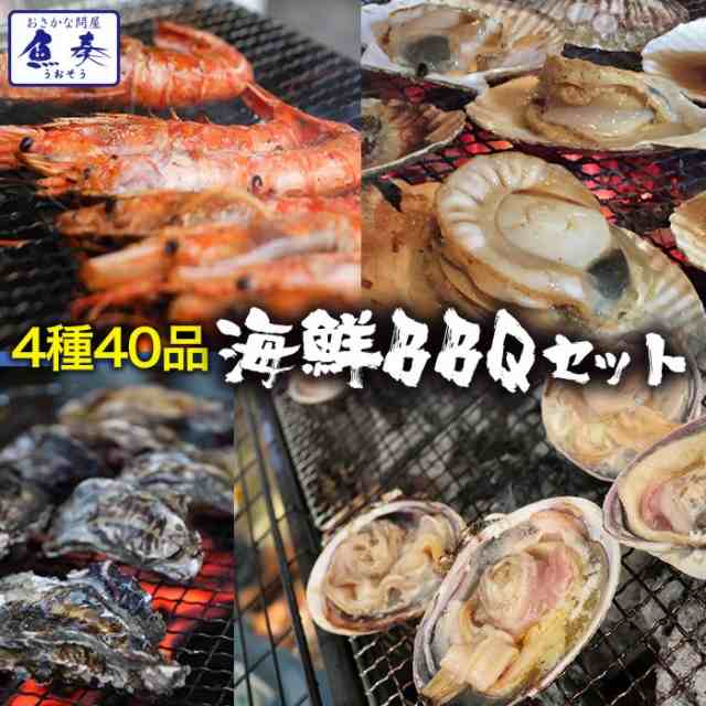 お中元ギフト Bbq 海鮮 超豪華バーベキューセット 赤エビ10尾 大あさり10枚 殻付き帆立10枚 ブランド牡蠣10枚 母の日 父の日 敬老 中元の通販はau Pay マーケット おさかな問屋 魚奏