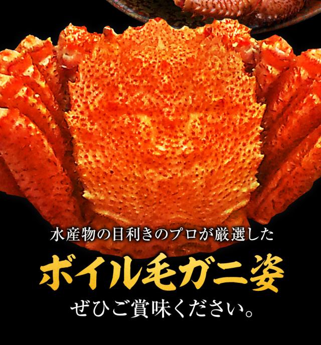 魚奏 ボイル毛蟹 特大 800g〜900g 訳あり かに カニ ガニ 送料無料 かにしゃぶ かに鍋 お取り寄せ_2