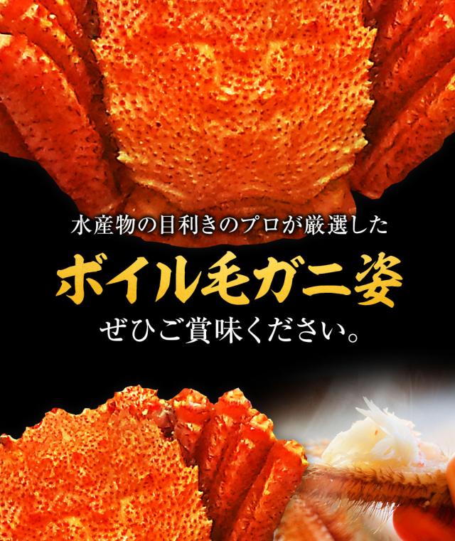 魚奏 ボイル毛蟹 特大 800g〜900g 訳あり かに カニ ガニ 送料無料 かにしゃぶ かに鍋 お取り寄せ_15