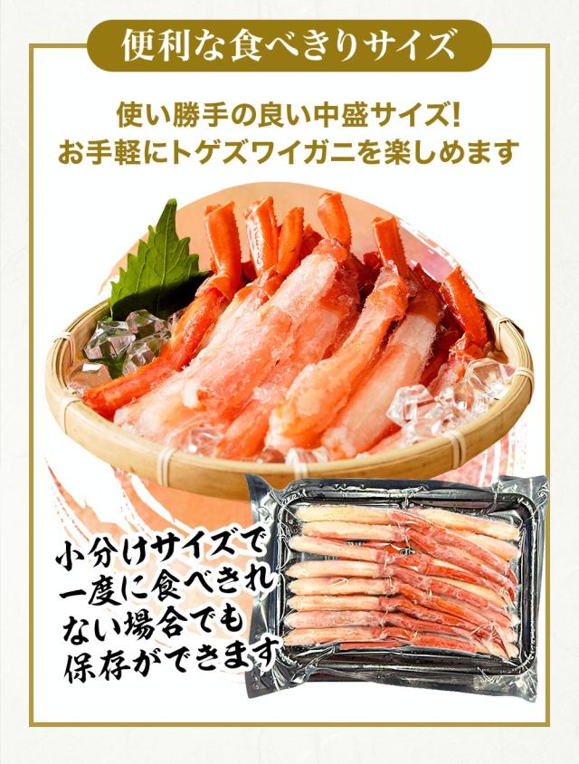 ボイル トゲズワイガニ ポーション42〜54本入 総重量約1.5kg かに ズワイカニ 蟹しゃぶしゃぶ かに 送料無料_7