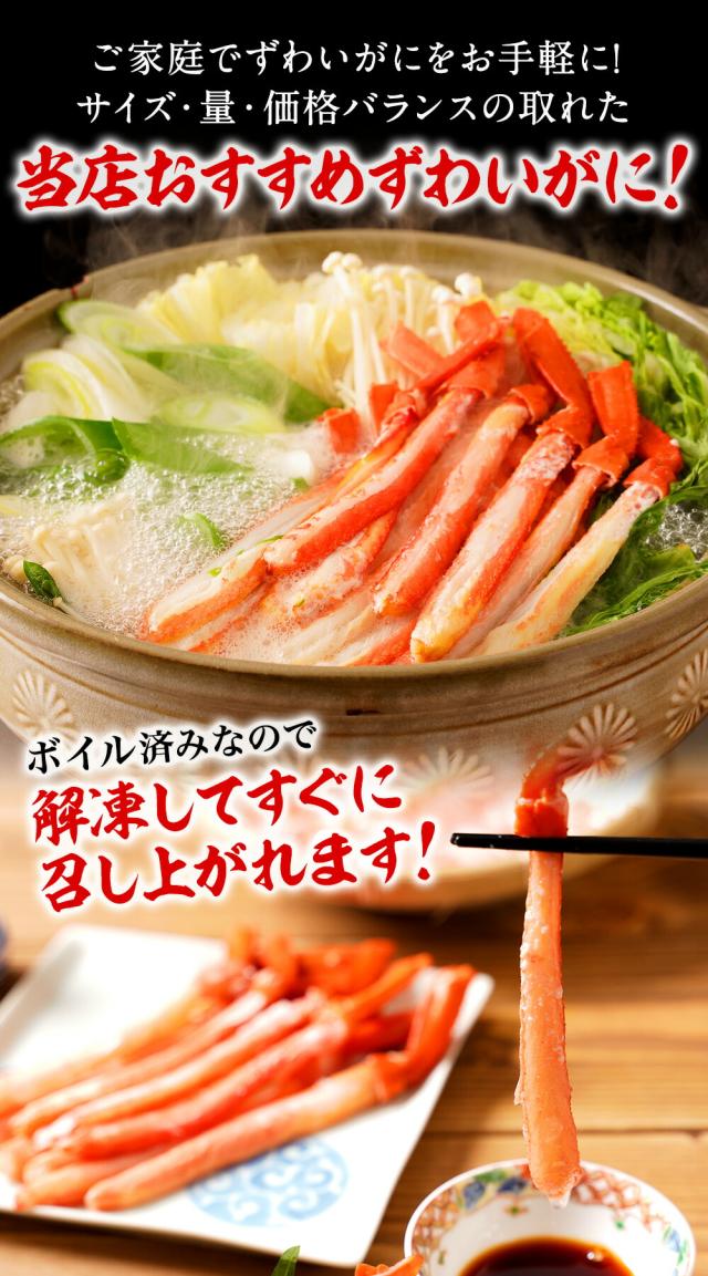 ボイル トゲズワイガニ ポーション 100本入 総重量約1700g 送料無料 ずわい かに かに 蟹 かにしゃぶ かに鍋 天ぷら_1
