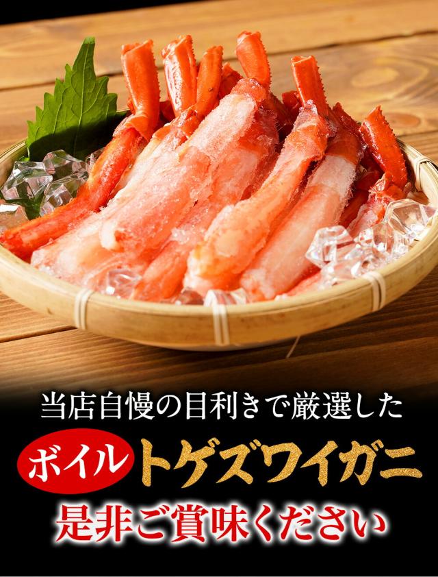 ボイル トゲズワイガニ ポーション 100本入 総重量約1700g 送料無料 ずわい かに かに 蟹 かにしゃぶ かに鍋 天ぷら_4