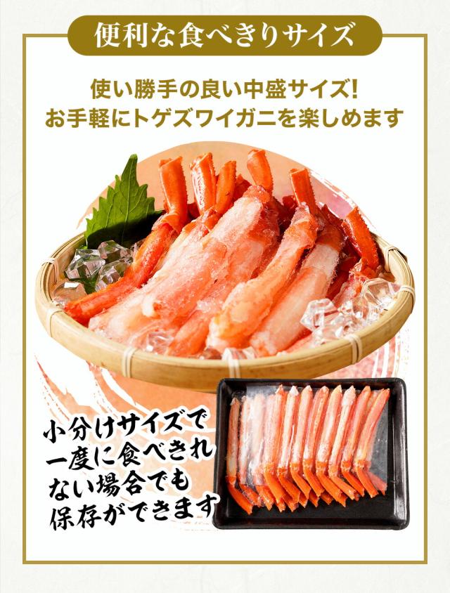 ボイル トゲズワイガニ ポーション 100本入 総重量約1700g 送料無料 ずわい かに かに 蟹 かにしゃぶ かに鍋 天ぷら_7