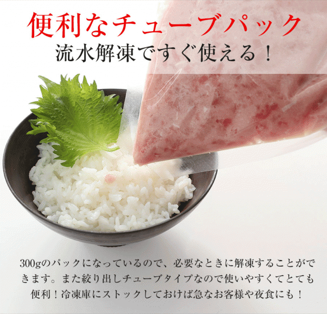 鉄火丼　本鮪入まぐろたたき　ネギトロ　海鮮の通販はau　おさかな問屋　300g　au　冷凍　PAY　まぐろ　マーケット－通販サイト　マーケット　魚奏　マグロ　ねぎとろ　鮪　PAY