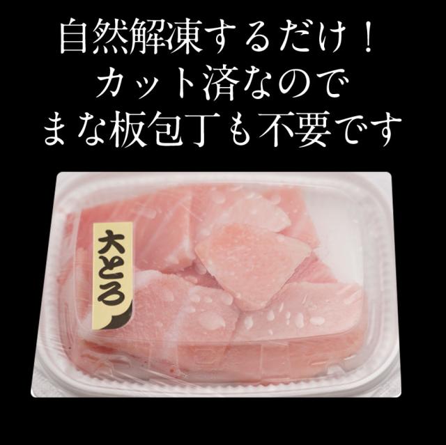 本鮪 まぐろ三昧 5種 1.5kg 赤身 中トロ 大トロ ネギトロ ほほ肉 送料無料 マグロ 鮪 ステーキ お刺身_16
