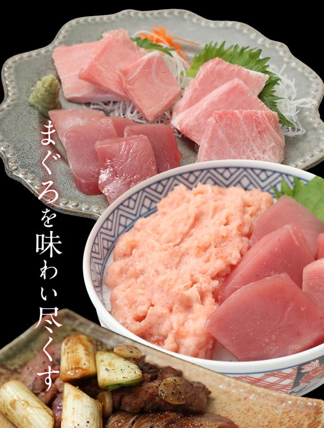 本鮪 まぐろ三昧 5種 1.5kg 赤身 中トロ 大トロ ネギトロ ほほ肉 送料無料 マグロ 鮪 ステーキ お刺身_2