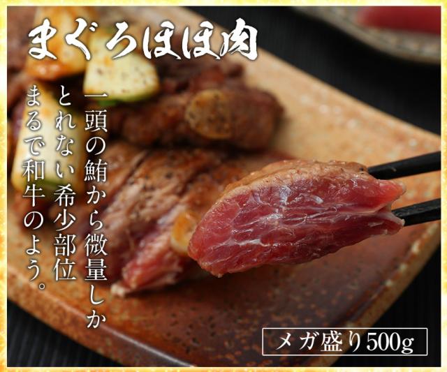 本鮪 まぐろ三昧 5種 1.5kg 赤身 中トロ 大トロ ネギトロ ほほ肉 送料無料 マグロ 鮪 ステーキ お刺身_11