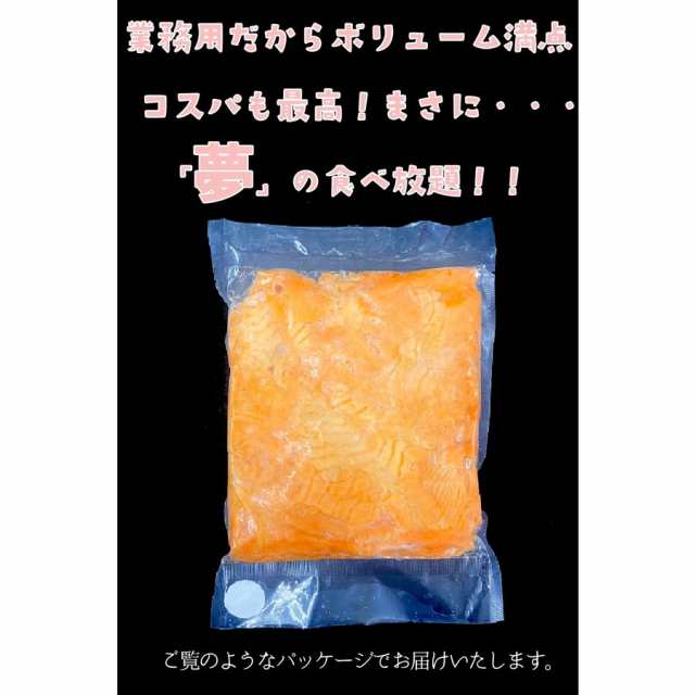 訳あり サーモン 切り落とし 500g 生食用 メガ盛り 海鮮 切落し 母の日 父の日 敬老 お中元 お歳暮 ギフトの通販はau PAY マーケット  - おさかな問屋 魚奏