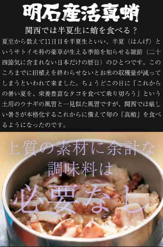 明石産 ボイルたこ 500g 足だけ 約4～6本 タコ 蛸 真たこ 半夏生 送料無料 たこ焼き 唐揚げ 瀬戸内海 明石海峡の通販はau PAY  マーケット - おさかな問屋 魚奏