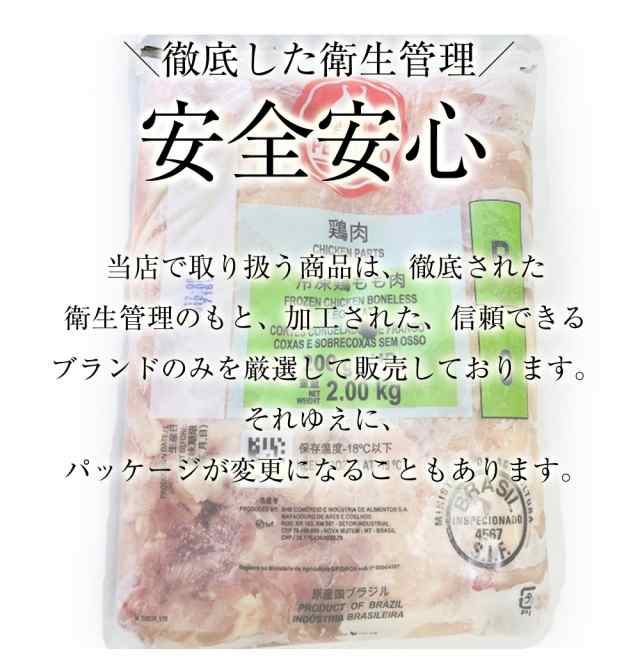 ブラジル産 冷凍 鶏もも肉 2kg トリ とり 鶏肉 鳥肉 モモ 腿 もも 業務用 徳用 ギフト 在宅 買い置きの通販はau PAY マーケット -  おさかな問屋 魚奏