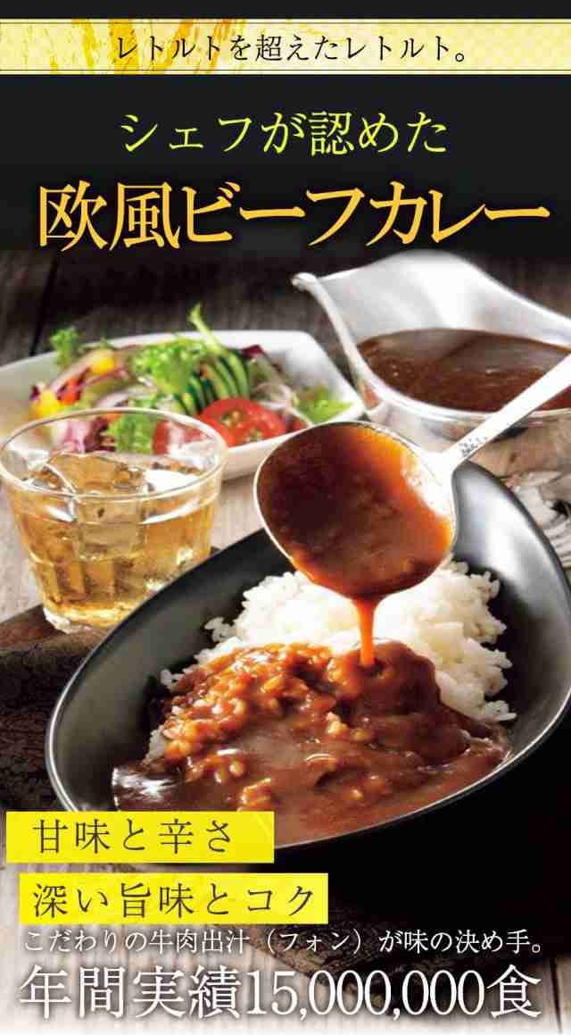 食研カレー 日本食研 カレー レトルト 通販