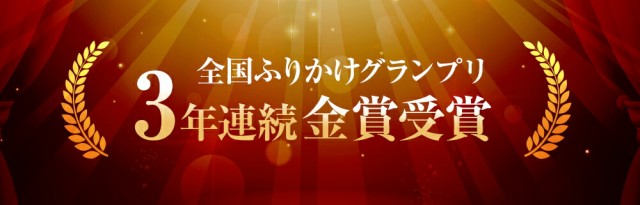 全国ふりかけグランプリ3年連続受賞 澤田食品ふりかけ いか昆布 80g×3パック 海鮮 お取り寄せ お試し 生ふりかけ おかず セット 在宅  メの通販はau PAY マーケット - おさかな問屋 魚奏