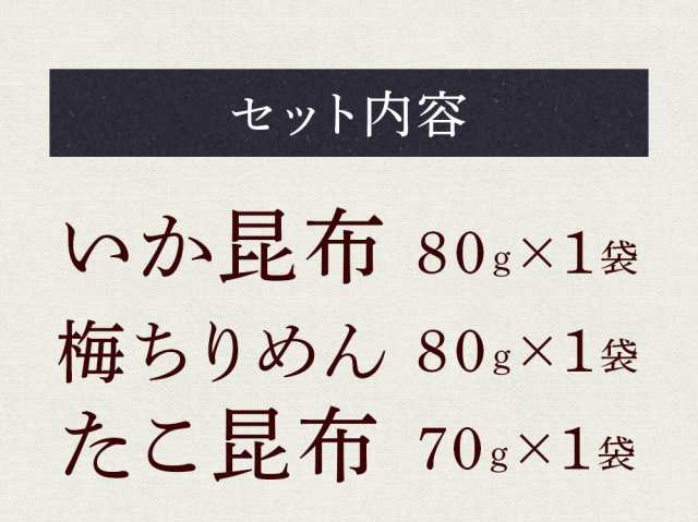 全国ふりかけグランプリ3年連続受賞 澤田食品ふりかけ3種 いか昆布80g 梅ちりめん80g たこ昆布70g 送料無料 海鮮 お取り寄せ お試し 生ふの通販はau  PAY マーケット - おさかな問屋 魚奏