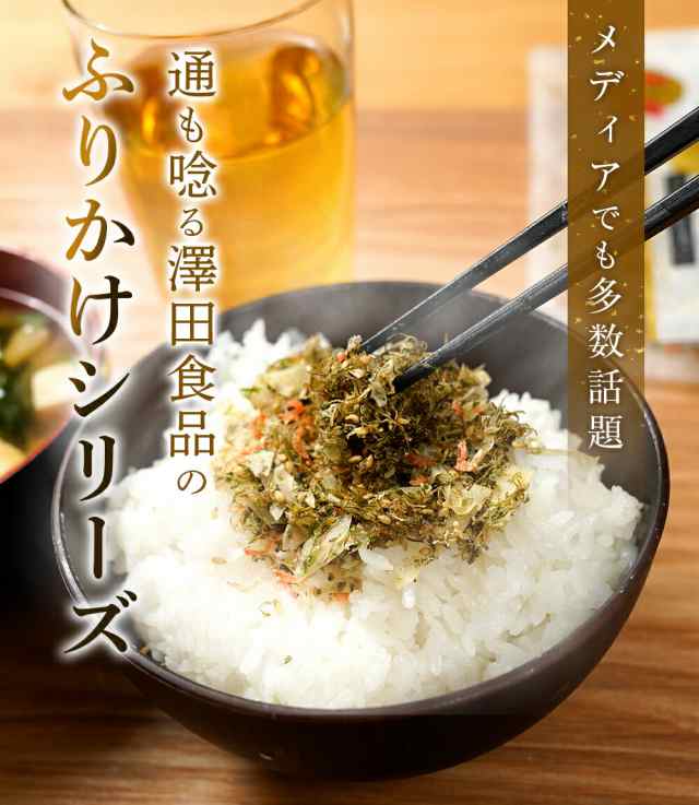 ふりかけランキング常連商品 期間限定1080円 全国ふりかけグランプリ3年連続受賞 澤田食品ふりかけ3種 いか昆布80ｇ 梅ちりめん80ｇの通販はau Pay マーケット おさかな問屋 魚奏