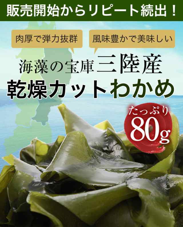 300円 【SALE／103%OFF】 送料無料1 000円ぽっきり 三陸産 乾燥カット