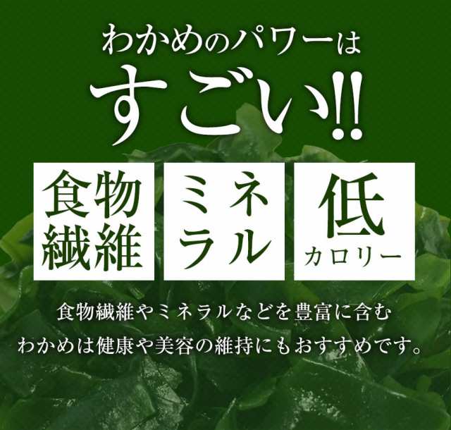 三陸産 乾燥カットわかめ 80g 送料無料 365日配送 ワカメ 若芽 スープ 国産 乾燥 ミネラル 在宅 取り寄せ 母の日 父の日 ネコポス  メー｜au PAY マーケット