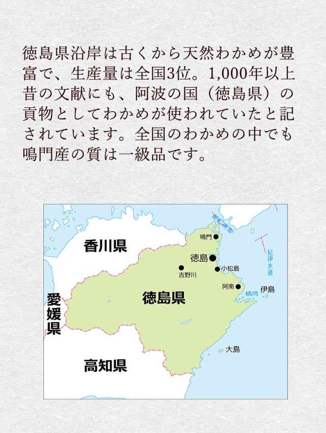 わかめ ワカメ メール便送料無料 最高級 ワカメ 鳴門産 乾燥カットわかめ 70g ワカメ 若布 スープ 麺 国産 乾燥 送料無料 メール便での通販はau Pay マーケット おさかな問屋 魚奏