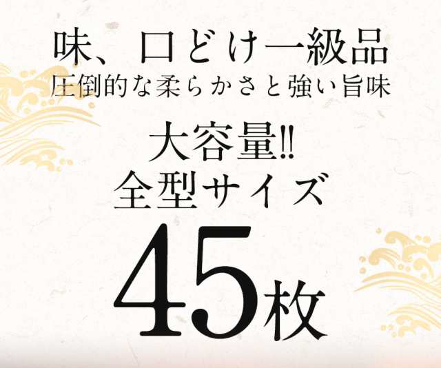 有明産上級焼き海苔 全型計45枚 鮨屋ご用達 訳あり 送料無料 おにぎり 乾海苔 手巻き寿司 メール便 母の日 父の日の通販はau PAY マーケット  - おさかな問屋 魚奏