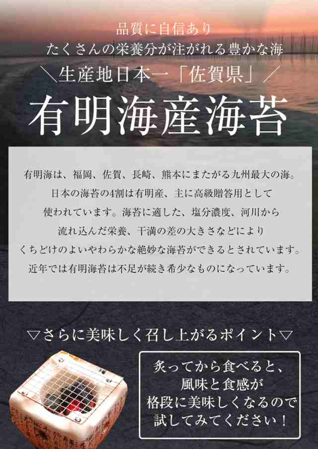 有明産上級焼き海苔 全型計45枚 鮨屋ご用達 訳あり 送料無料 おにぎり 乾海苔 手巻き寿司 メール便 母の日 父の日の通販はau PAY マーケット  - おさかな問屋 魚奏