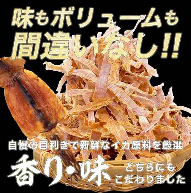 するめ あたりめ メガ盛り 無添加 200g 訳あり 送料無料 365日配送 スルメ いか イカ メール便 珍味 おつまみ グルメ 在宅 家飲み  母のの通販はau PAY マーケット - おさかな問屋 魚奏