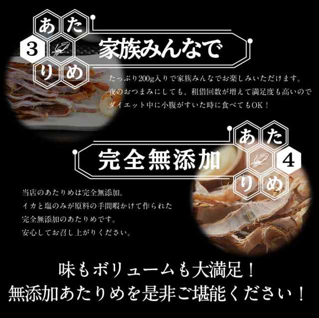 するめ あたりめ メガ盛り 無添加 200g 訳あり 送料無料 365日配送 スルメ いか イカ メール便 珍味 おつまみ グルメ 在宅 家飲み  母のの通販はau PAY マーケット - おさかな問屋 魚奏