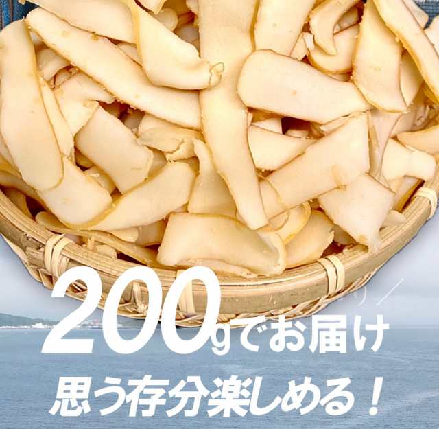 イカ燻製 いか燻製 200g 珍味 家飲み 在宅 メール便 メガ盛り 破格 おつまみ いかくん ギフト 酒の肴 訳あり