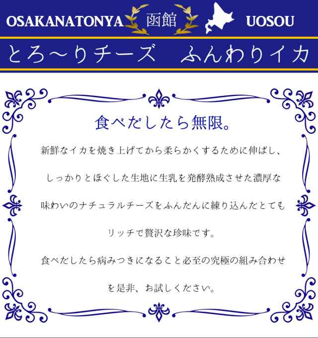 とろ～りチーズ ふんわりイカ 180g 訳あり 送料無料 メガ盛り チーズいか のしいか 珍味 メール便 酒の肴 在宅 おつまみ 家飲み 母の日 の通販はau  PAY マーケット - おさかな問屋 魚奏