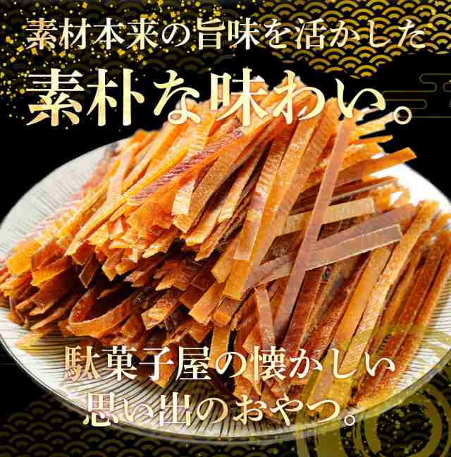 するめジャーキー 訳あり 500g 送料無料 365日配送 スルメ いか イカ 酒の肴 おつまみ おかず おやつ 駄菓子 ギフト 家飲み 仕送り お取の通販はau  PAY マーケット - おさかな問屋 魚奏