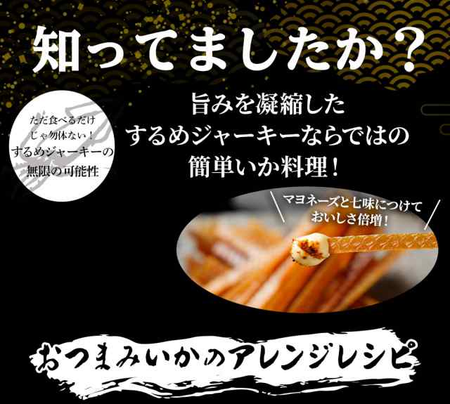 スイーツ・お菓子（するめ）の商品一覧 - au PAY マーケット