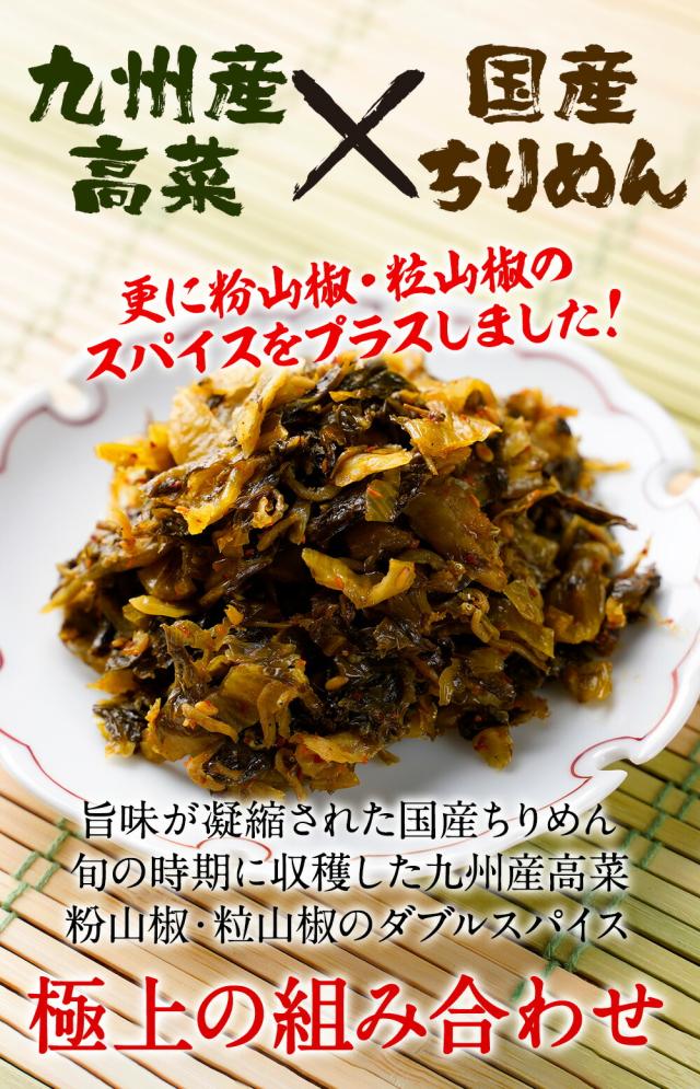 魚奏 魚屋こだわりのちりめん高菜 90g×50パック 国産ちりめんと九州産高菜使用 至高のご飯のお供 業務用 食品 おかず お弁当 お取り寄せ 送料無料_2