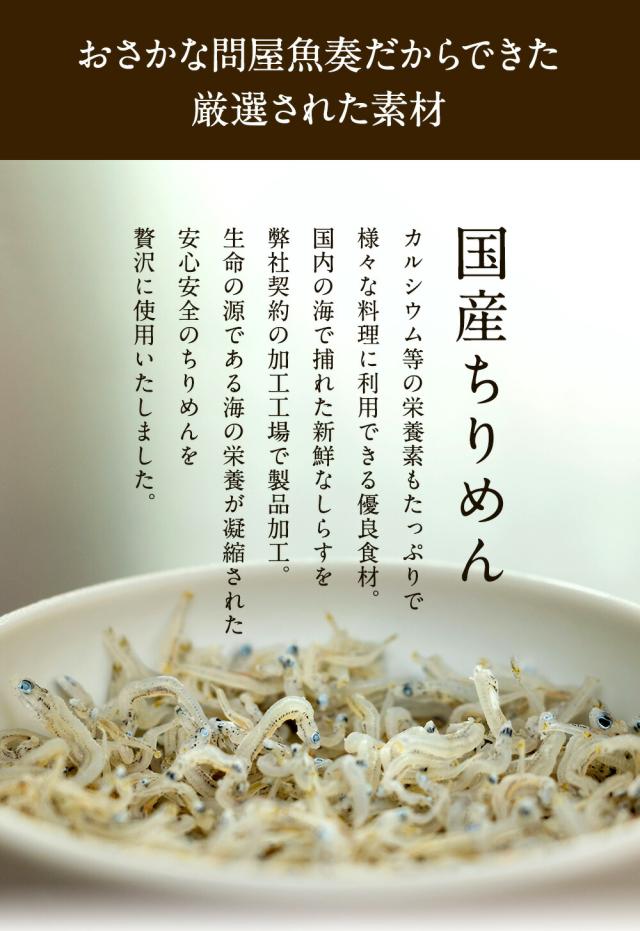 魚奏 魚屋こだわりのちりめん高菜 90g×50パック 国産ちりめんと九州産高菜使用 至高のご飯のお供 業務用 食品 おかず お弁当 お取り寄せ 送料無料_3