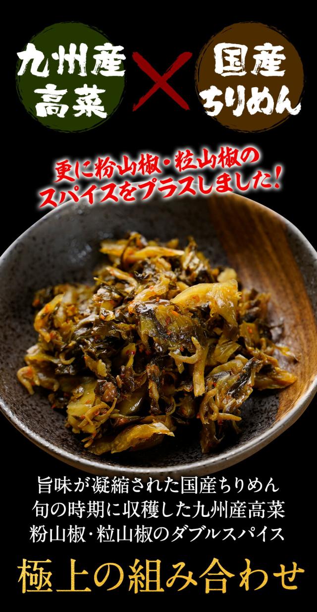 魚奏 魚屋こだわりのちりめん高菜 90g×50パック 国産ちりめんと九州産高菜使用 至高のご飯のお供 業務用 食品 おかず お弁当 お取り寄せ 送料無料_11